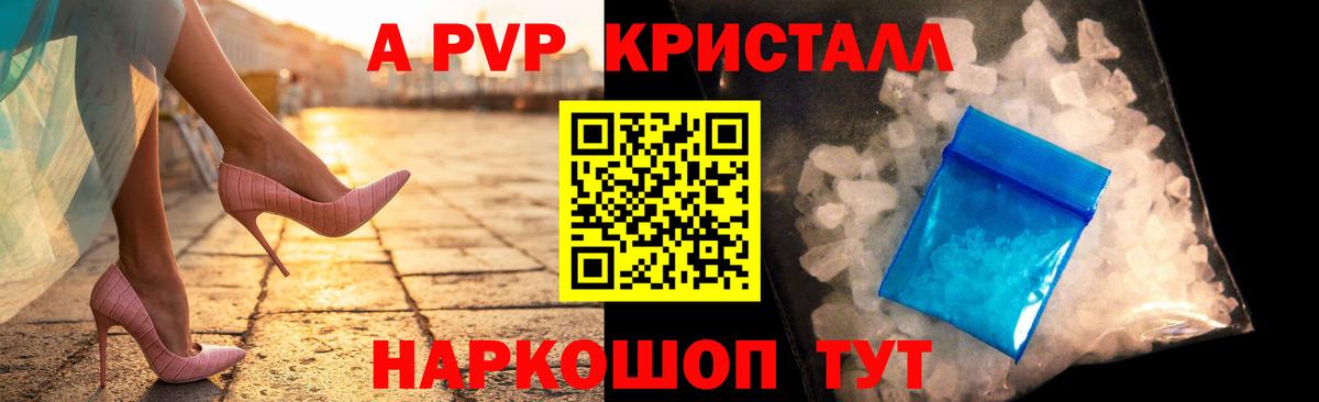 Альфа ПВП мука  A PVP кристаллы  даркнет сайт  Вход с VPN  А ПВП  A-PVP VHQ  Бахчисарай 