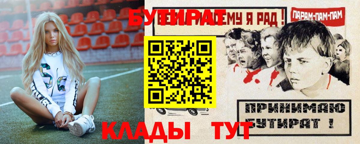 МЕФ   ТГК  Вход с VPN  Канабис  Лсд 25  Бахчисарай  КОКАИН 