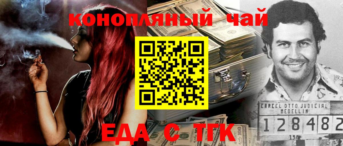 Бахчисарай  Еда ТГК конопля  Вход с VPN 