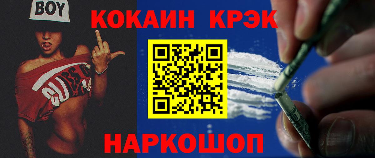 Cocaine Fish Scale  Кокаин  Бахчисарай  Вход с VPN 
