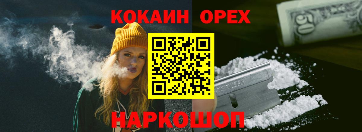  COCAIN Бахчисарай