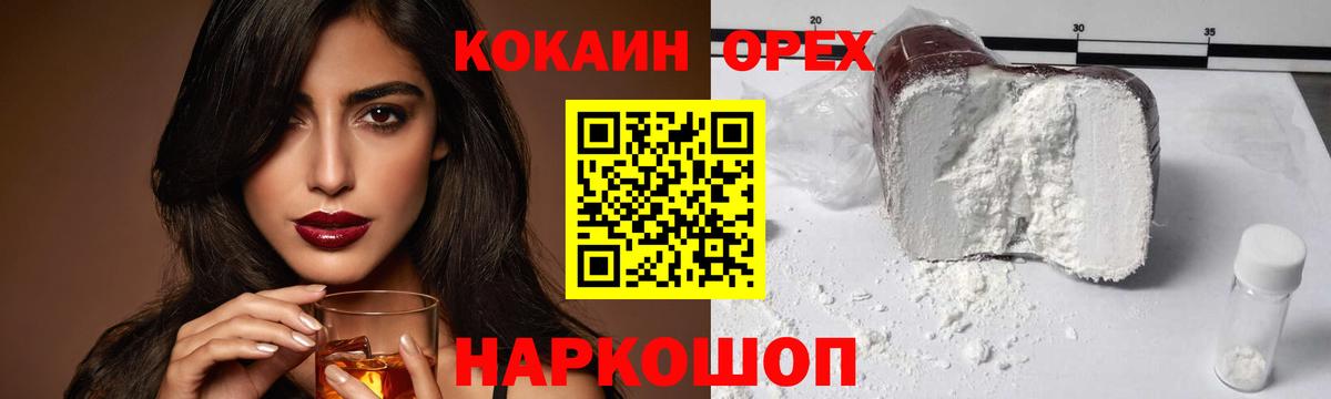Кокаин 99% Бахчисарай
