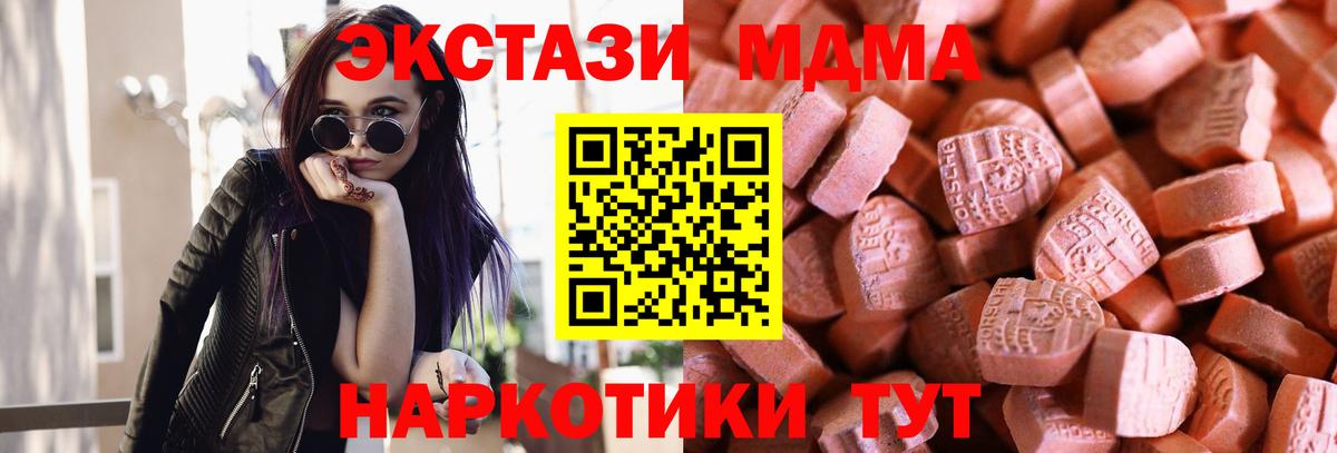 Ecstasy ешки Бахчисарай