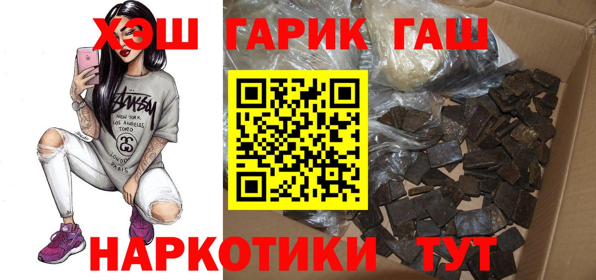 ГАШИШ гарик Бахчисарай