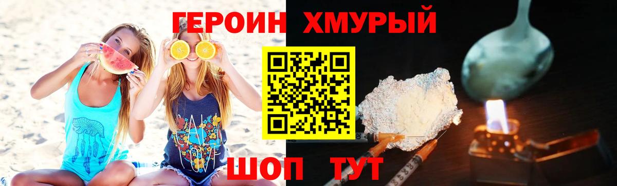 ГЕРОИН VHQ Бахчисарай