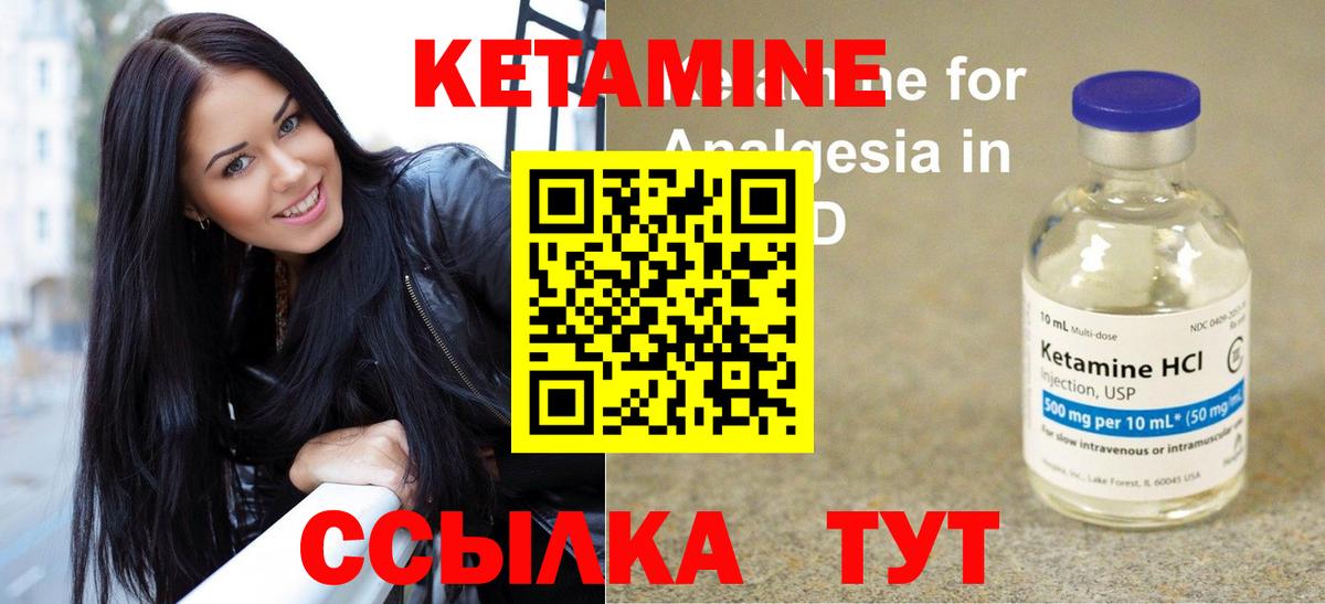 КЕТАМИН ketamine  даркнет как зайти  Бахчисарай  КЕТАМИН VHQ  Вход с VPN 