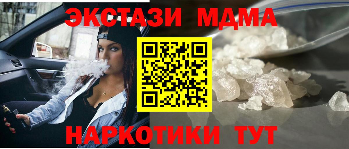 Бахчисарай  MDMA кристаллы  Вход с VPN  МДМА  МДМА кристаллы 