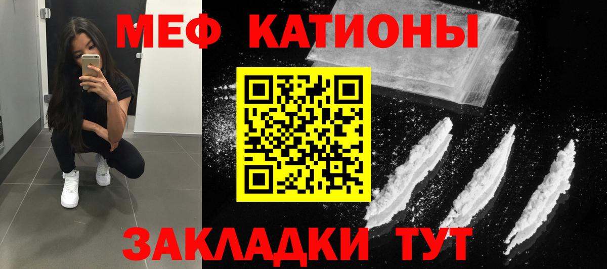 Мефедрон кристаллы Бахчисарай