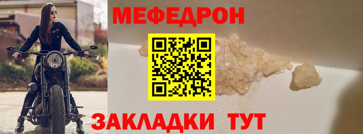 Бахчисарай  kraken ССЫЛКА  МЯУ-МЯУ  Вход с VPN  Меф mephedrone  МЕФ VHQ 