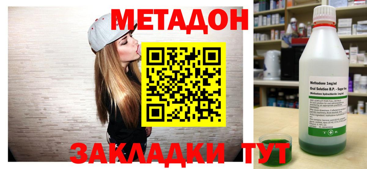 МЕТАДОН кристалл  Метадон белоснежный  Бахчисарай  Вход с VPN 
