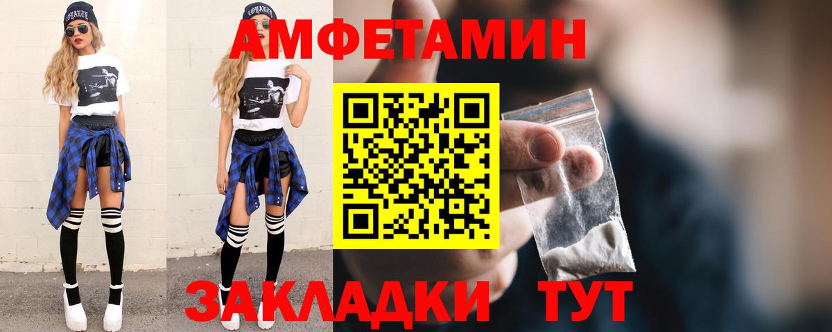 МЕТАМФЕТАМИН Декстрометамфетамин 99.9% Бахчисарай