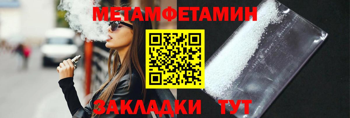 Первитин Methamphetamine  Вход с VPN  Бахчисарай  Первитин Methamphetamine 