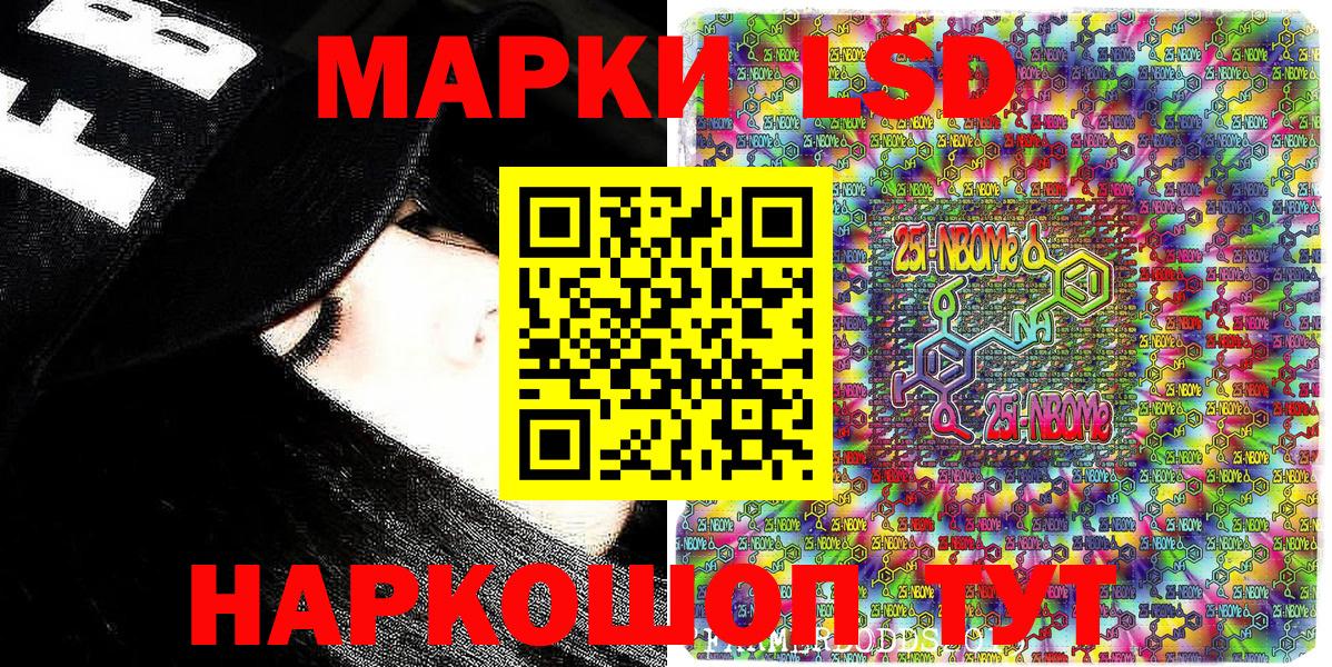 Марки 25I-NBOMe 1500мкг Бахчисарай